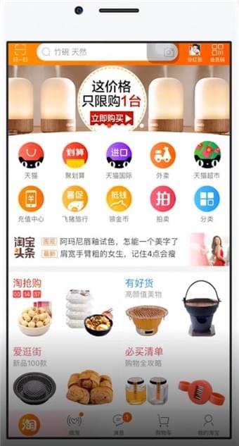 分享手机淘宝app中匿名购买的详细讲解。