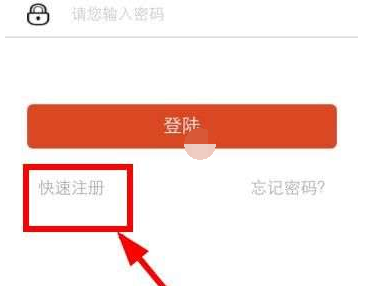 小编分享亿个宝app的具体注册图文步骤。
