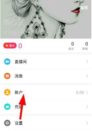分享哈你直播app中将礼物提现的详细图文讲解。