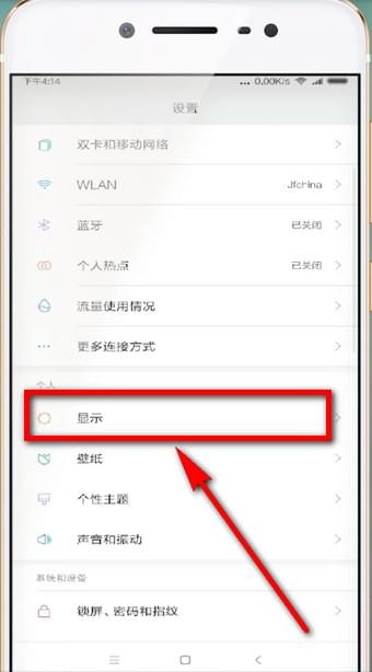 我来分享在小米手机中将夜间模式关掉的详细讲解。