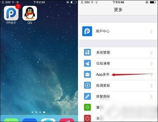 小编教你pp助手APP进行多开的方法介绍。