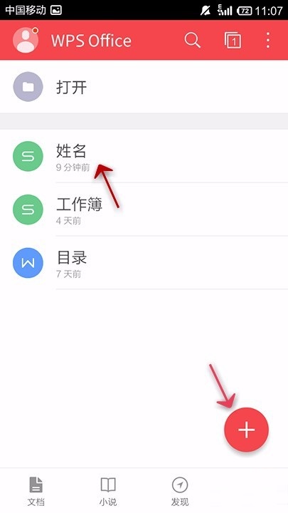小编分享WPS Office APP表格适应行高的具体方法。