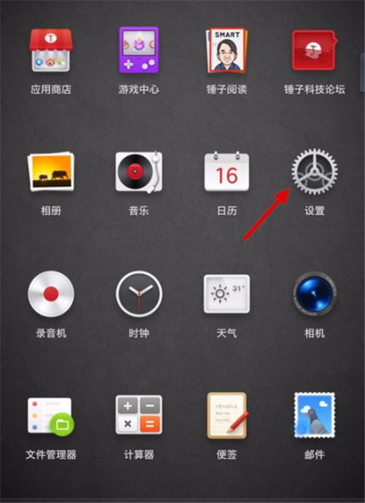 我来教你坚果pro2s中设置息屏时间的详细图文讲解。