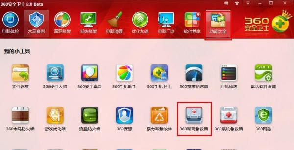 我来分享360浏览器打不开二级网页的处理方法。