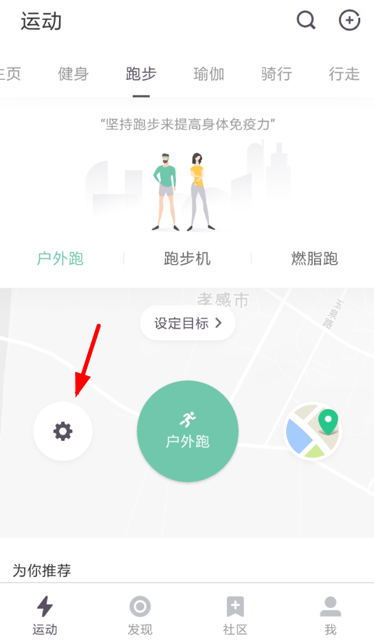 小编教你在keep中跑步测心率的教程。