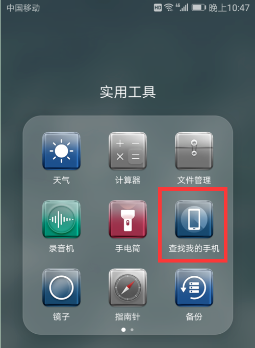 我来教你华为畅享8plus手机丢了。