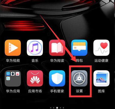 小编教你在华为p20pro设置熄屏快呼的详细步骤。