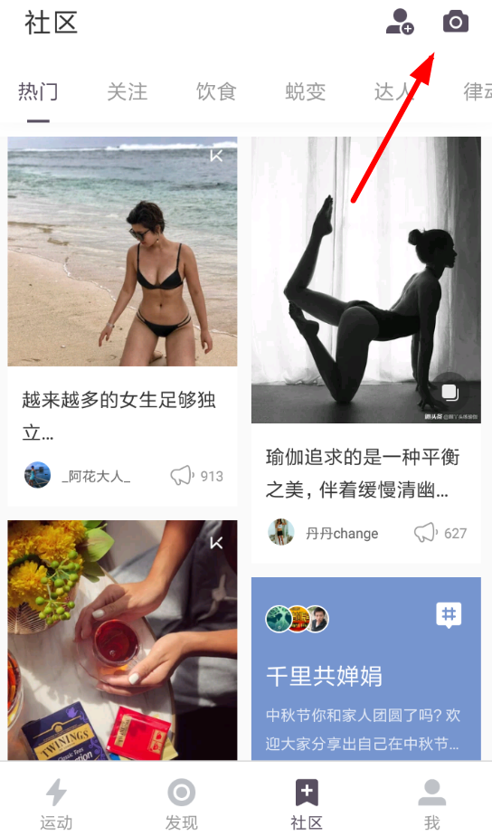 小编教你keep隐藏动态的图文操作讲解。