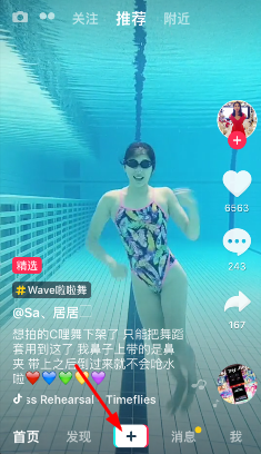 分享抖音APP查找特效的具体操作。