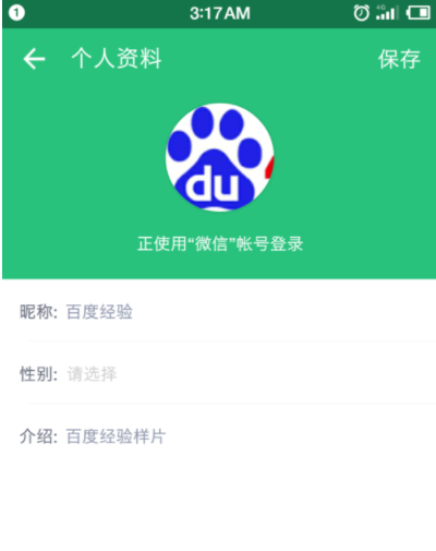 教你在网易云课堂APP中绑定手机号的具体流程。