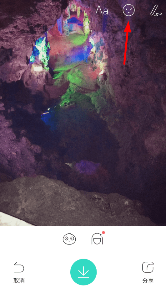 我来教你在faceu激萌中进行打码的详细讲解。