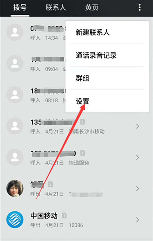 小编教你魅族v8中设置来电闪光灯的具体方法。