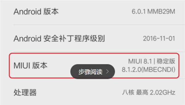我来分享在红米5Plus中将USB调试开启的具体方法。