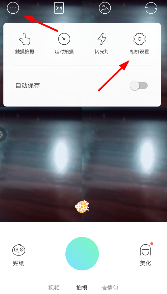 分享faceu激萌APP添加日期水印的基础操作。