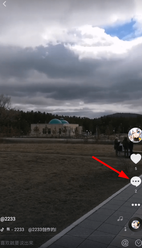 分享抖音APP打出空白评论的图文操作。