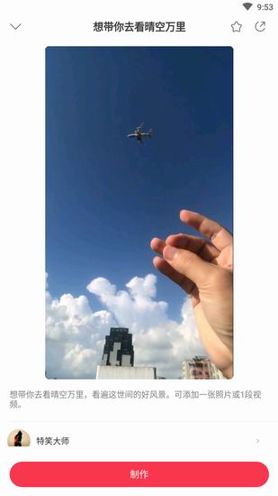 分享逗拍app中出现闪退的详细讲解。