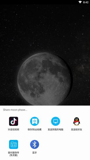 小编教你moon的具体使用图文讲解。