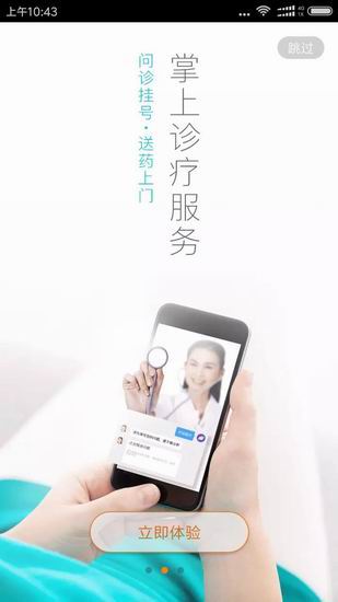 小编教你在平安好医生中进行挂号的详细讲解。