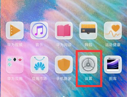 分享在华为麦芒7中设置悬浮按钮的详细讲解。
