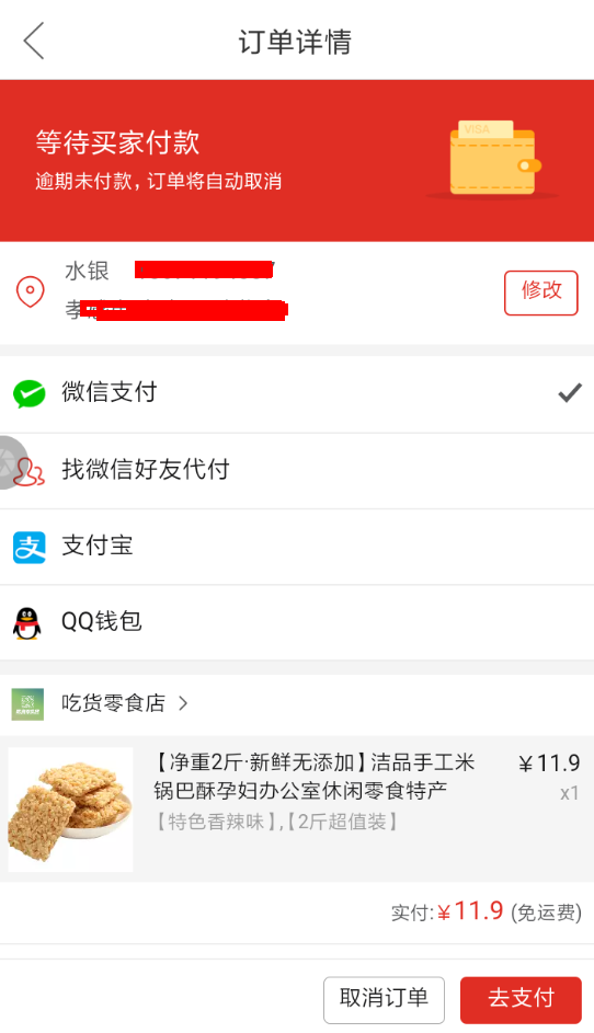 我来分享拼多多APP设置支付密码的操作步骤。