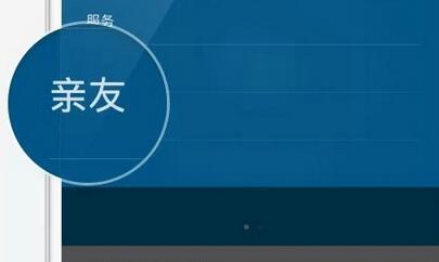 教你小米运动中亲友功能的具体使用图文讲解。