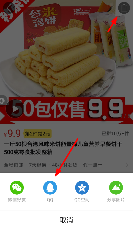 我来分享拼多多APP查看商品id的图文教程分享。