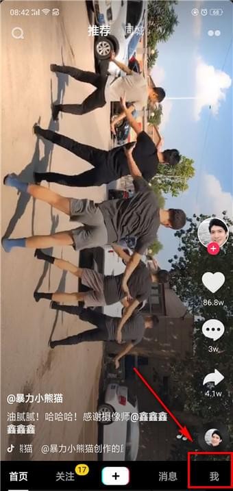 教你抖音APP同步第三方账号的具体操作。