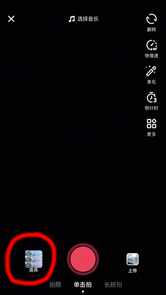 教你抖音APP手指变长特效使用讲解。