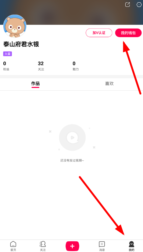 我来分享全民小视频APP收徒的简单教程分享。