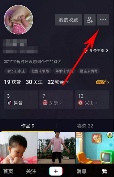 我来分享抖音APP关掉好友推荐的详细操作。