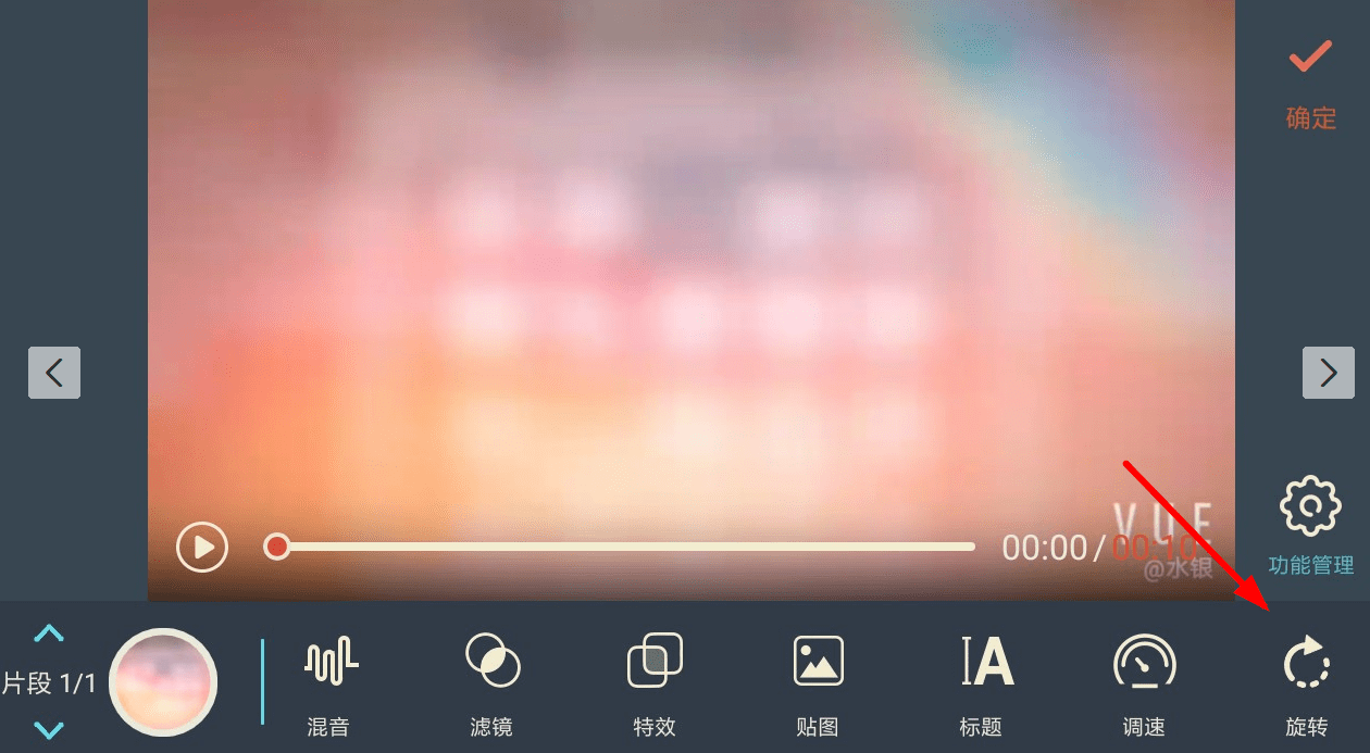万兴神剪手旋转视频的基础操作截图
