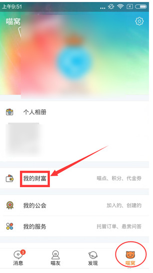 小编分享游戏猫APP充值喵豆的操作教程分享。