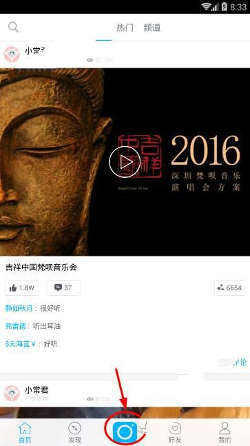 分享使用经常直播APP录播的操作过程。