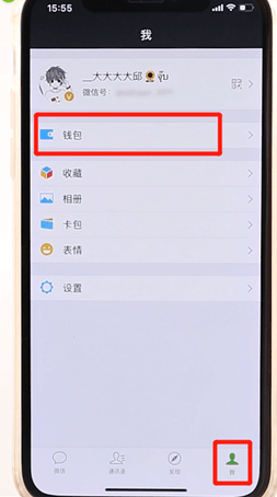 小编教你微信APP还信用卡的详细操作。