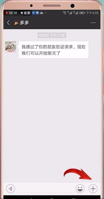 小编教你在微信APP里发定位的操作过程。