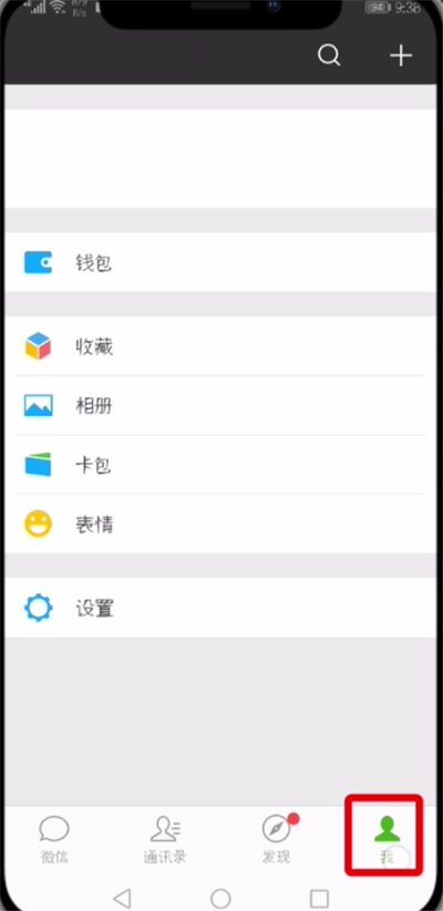 我来分享微信APP恢复聊天记录的具体操作。