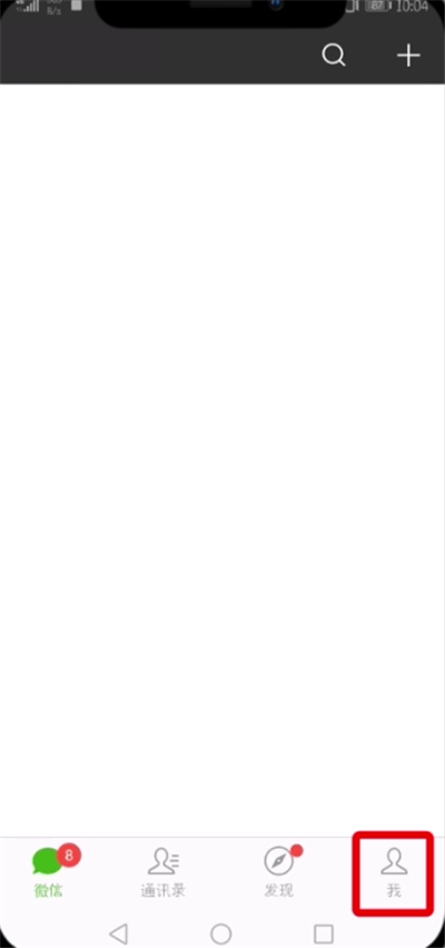 小编教你微信开通零钱通的操作过程。