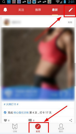 我来分享在火辣健身里进行提问的图文操作。