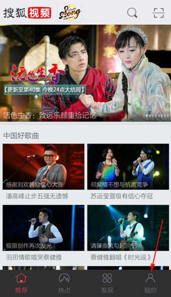 分享搜狐视频里视频删除功能的使用过程讲述。