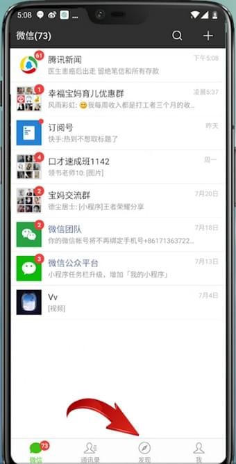 我来教你通过微信APP识别歌曲的操作教程分享。