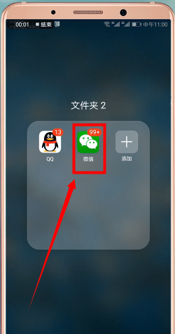 分享在微信里查找黑名单的图文操作。