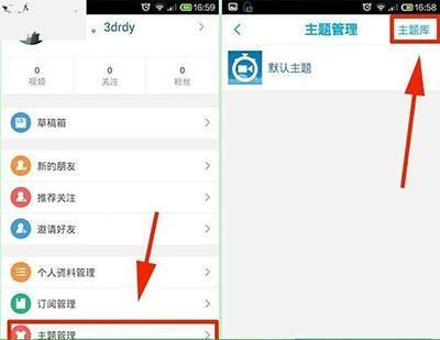 分享秒拍app设置音乐主题的操作过程。
