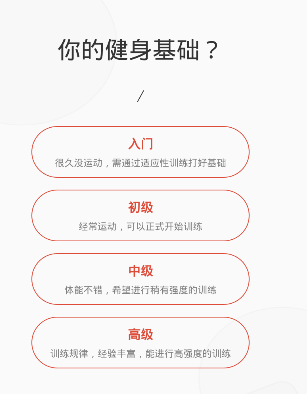 我来分享火辣健身APP的简单使用过程。