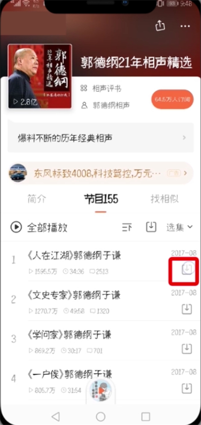教你喜马拉雅fm导出mp3的操作过程讲解。