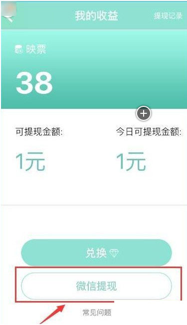 小编教你在映客直播里领取红包的操作步骤。