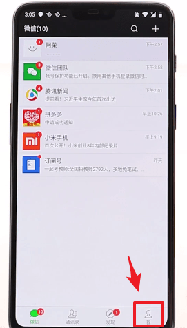 我来教你在微信里将搜一搜功能关闭的操作过程。