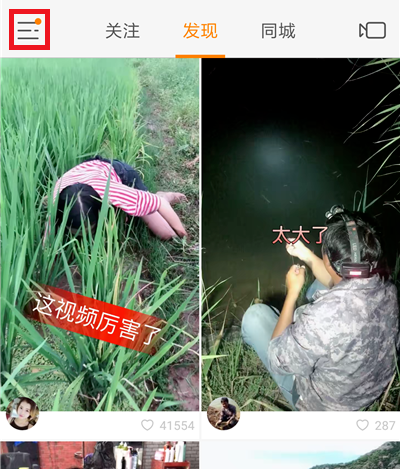 我来分享教大家在快手里查找能一起同框拍的视频。