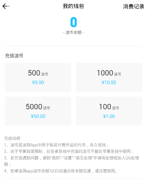 我来分享波洞APP赚波币的基础操作讲解。