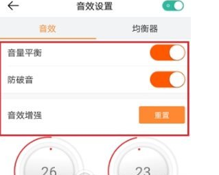 我来教你虾米音乐设置播放音效的操作流程。