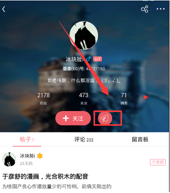 小编教你第一弹APP里小纸条功能的使用过程介绍。